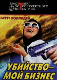 Обложка книги «Не теряй головы»