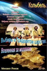 Обложка книги «Сборник фантастических рассказов»