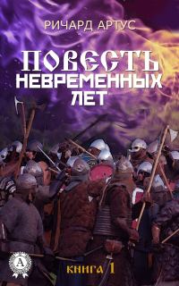 Обложка книги «Последний военный демократ»
