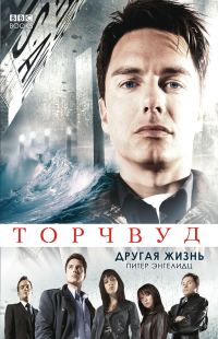 Обложка книги «Другая жизнь»
