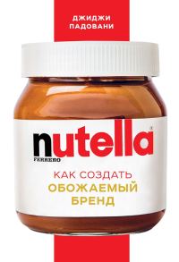 Обложка книги «Nutella»