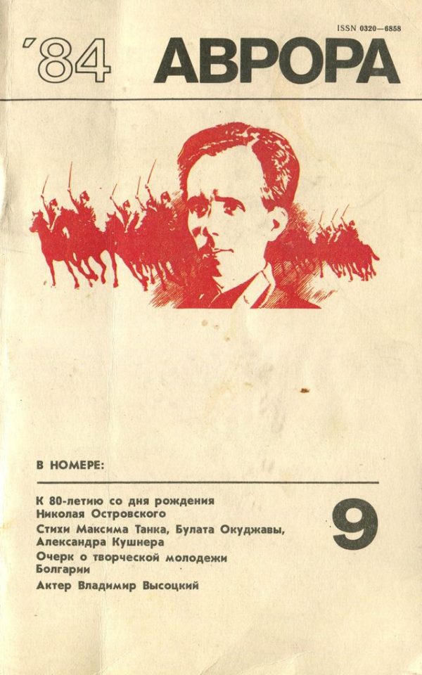 Обложка книги «Воскресное дежурство»
