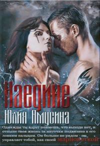 Обложка книги «Наедине»