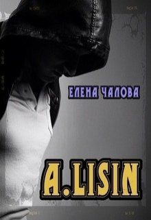 Обложка книги «A. Lisin [СИ]»