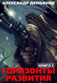 Обложка книги «Нуб»