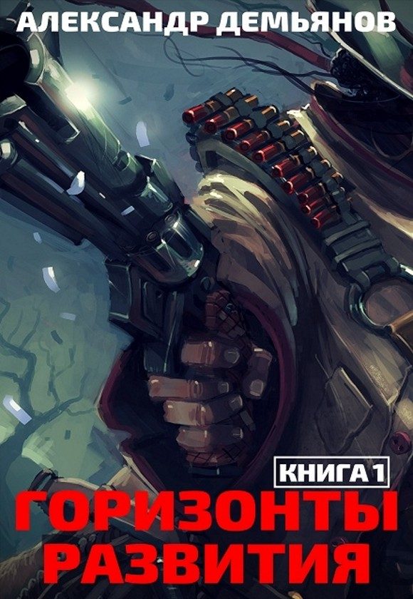 Обложка книги «Нуб»