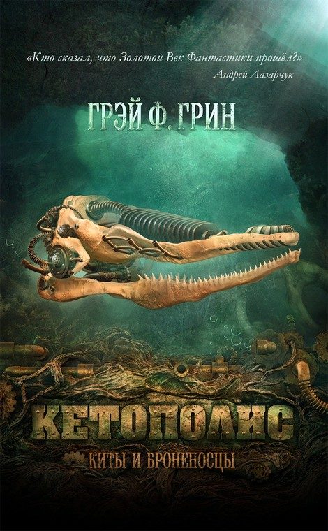 Обложка книги «Бумажные кости»