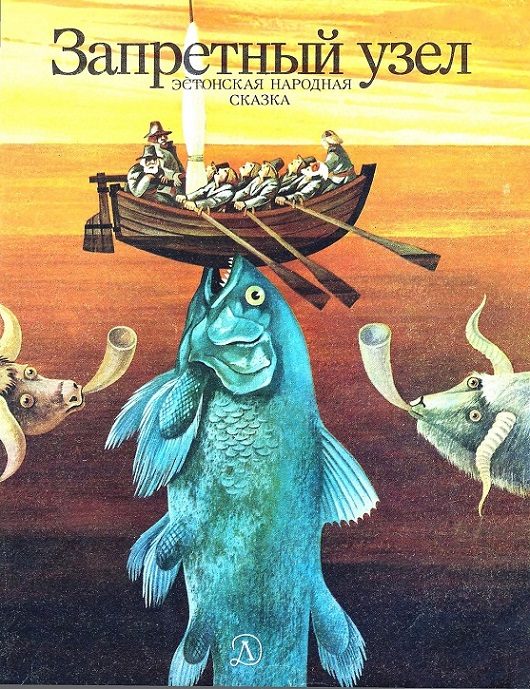 Обложка книги «Запретный узел»