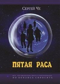 Обложка книги «Знфефнф»