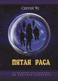 Обложка книги «Знфефнф»