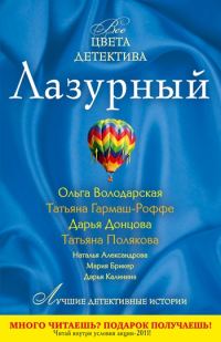 Обложка книги «Ошибка Деда Мороза»