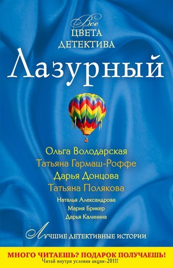 Обложка книги «Ошибка Деда Мороза»