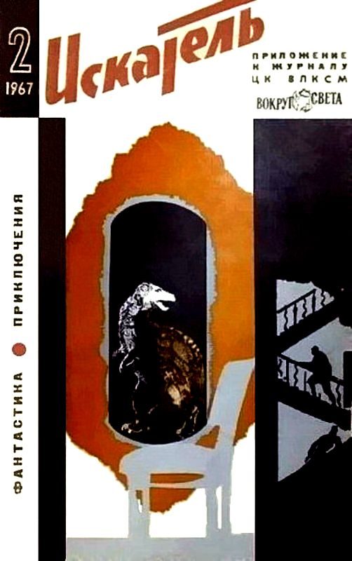Обложка книги «Мастер»