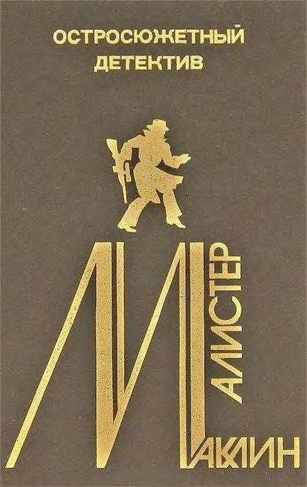 Обложка книги «Марионетка»