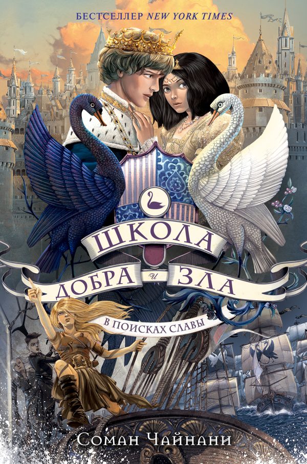 Обложка книги «В поисках славы»