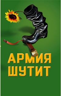 Обложка книги «О вреде ломки мировоззрения»