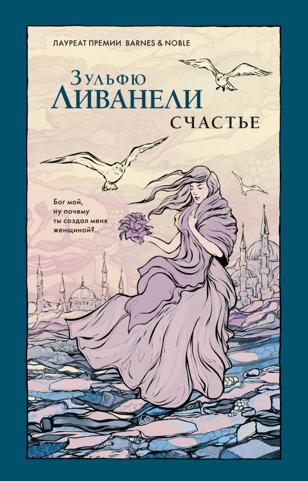 Обложка книги «Счастье»