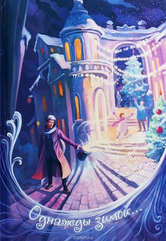 Обложка книги «Найти Астру»