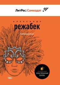 Обложка книги «Библиотека. Повести»