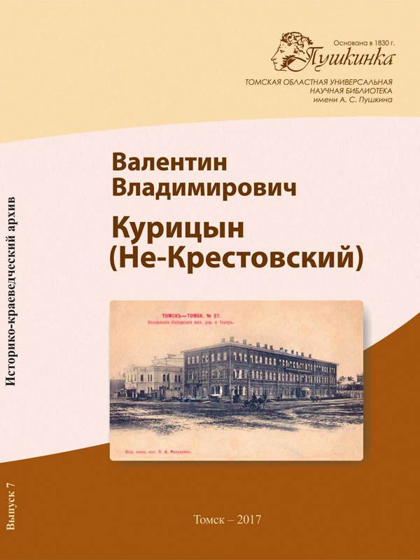 Обложка книги «В зареве пожара»