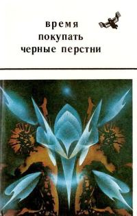 Обложка книги «Мы с Магом»