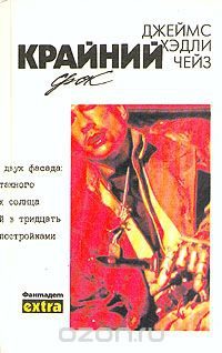 Обложка книги «Том 28. Крайний срок»