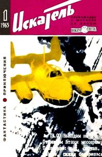 Обложка книги «Огненный пояс»