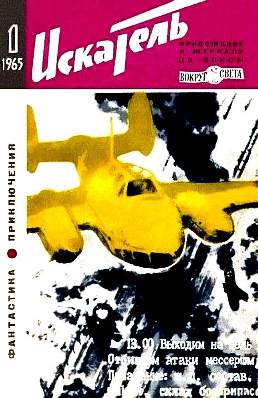 Обложка книги «Огненный пояс»