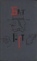 Обложка книги «Салли Даус»