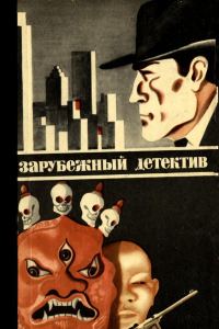 Обложка книги «Тайна субургана. И если я умру завтра... Среда обитания»