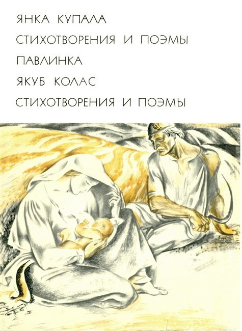Обложка книги «Стихотворения и поэмы»