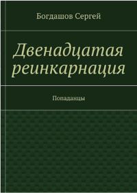 Обложка книги «Свердловск, 1976»