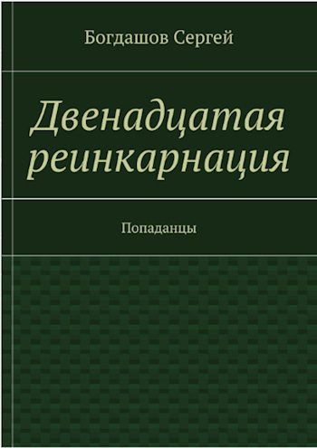 Обложка книги «Свердловск, 1976»