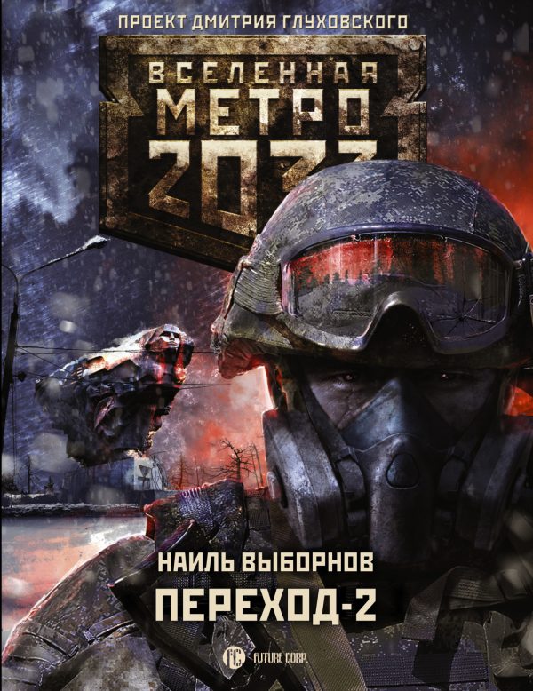 Обложка книги «На другой стороне»