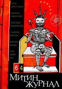 Обложка книги «Вырезанный живот. Мгновенный человек»