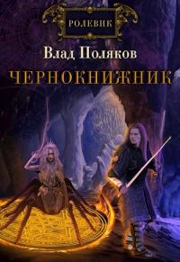 Обложка книги «Сломанные весы»