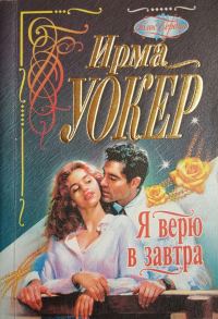 Обложка книги «Отец на час»