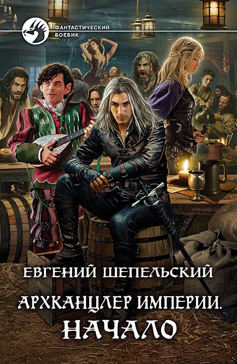 Обложка книги «Начало»