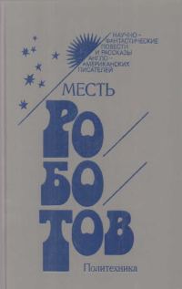 Обложка книги «Предисловие»