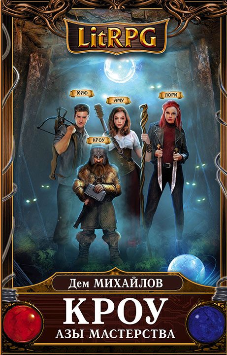 Обложка книги «Азы мастерства»