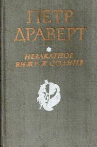 Обложка книги «Повесть о мамонте и ледниковом человеке»