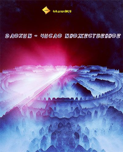 Обложка книги «Элохим число множественное»