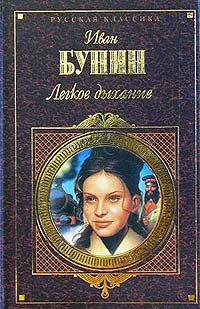 Обложка книги «Костер»
