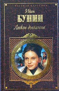 Обложка книги «В августе»
