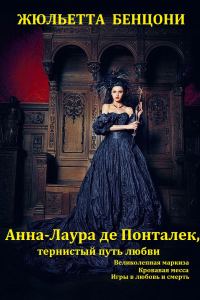 Обложка книги «Игры в любовь и смерть. Книги 1-3»