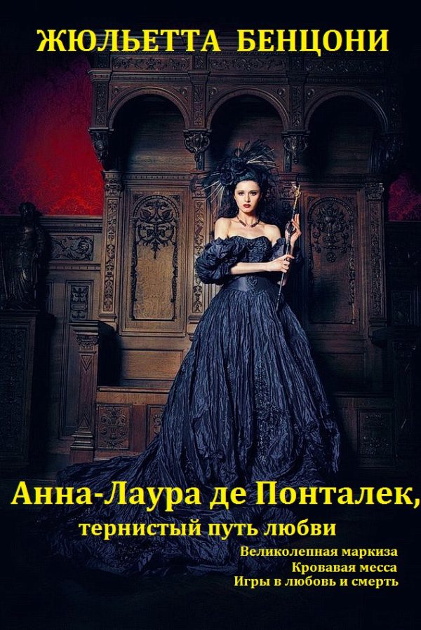 Обложка книги «Игры в любовь и смерть. Книги 1-3»