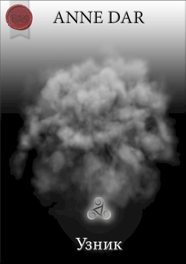 Обложка книги «Узник»