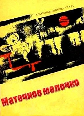 Обложка книги «Вежливость дороги»