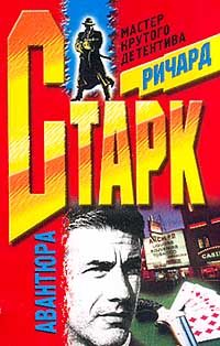 Обложка книги «Авантюра»