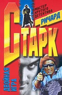 Обложка книги «Похищение кислого лимона»